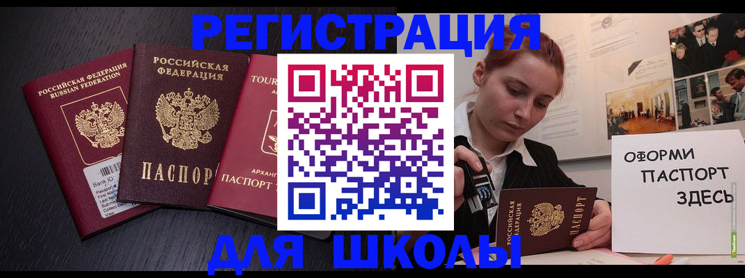 миграционный учет в Кодинске
