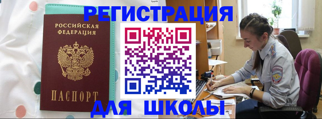 миграционный учет в Кодинске