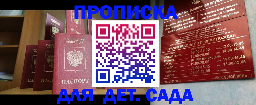 временная регистрация законно в Кодинске