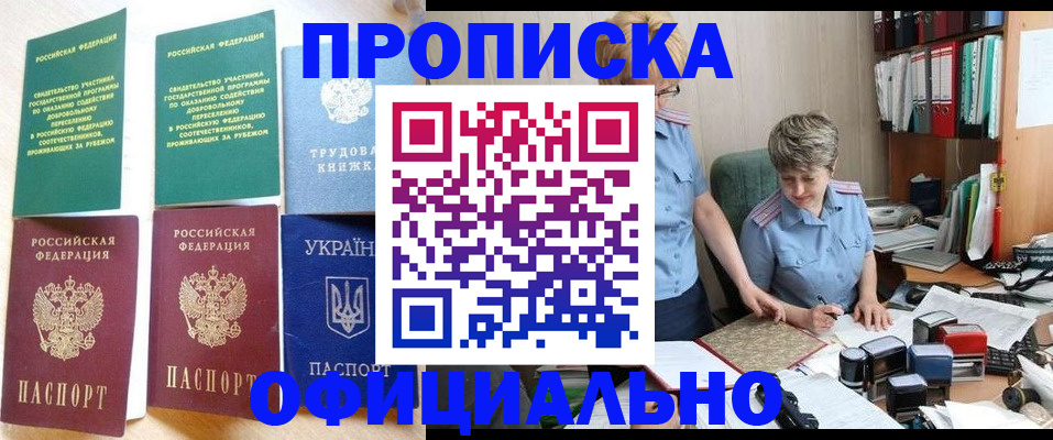 регистрация для дет. сада в Кодинске